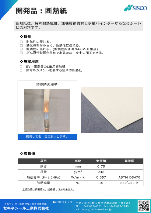 この企業の関連カタログの表紙