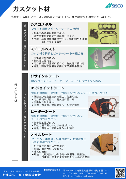 カタログの表紙