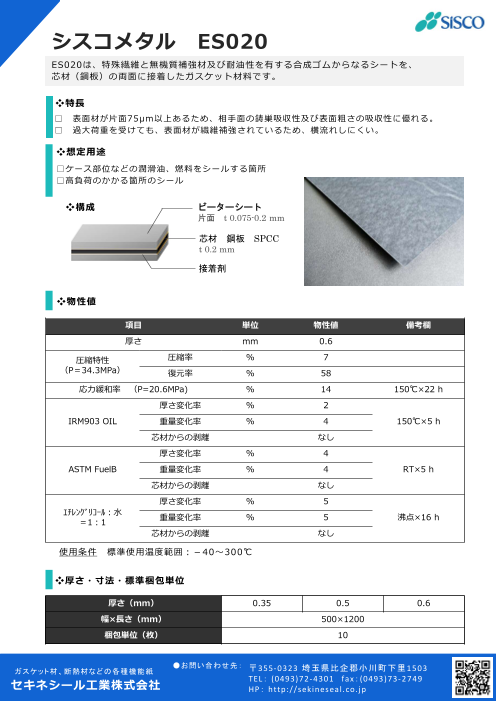 カタログの表紙