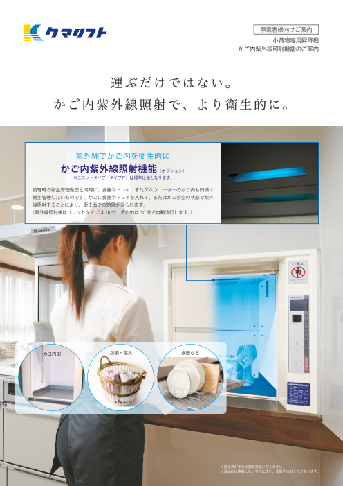 この企業の関連カタログの表紙