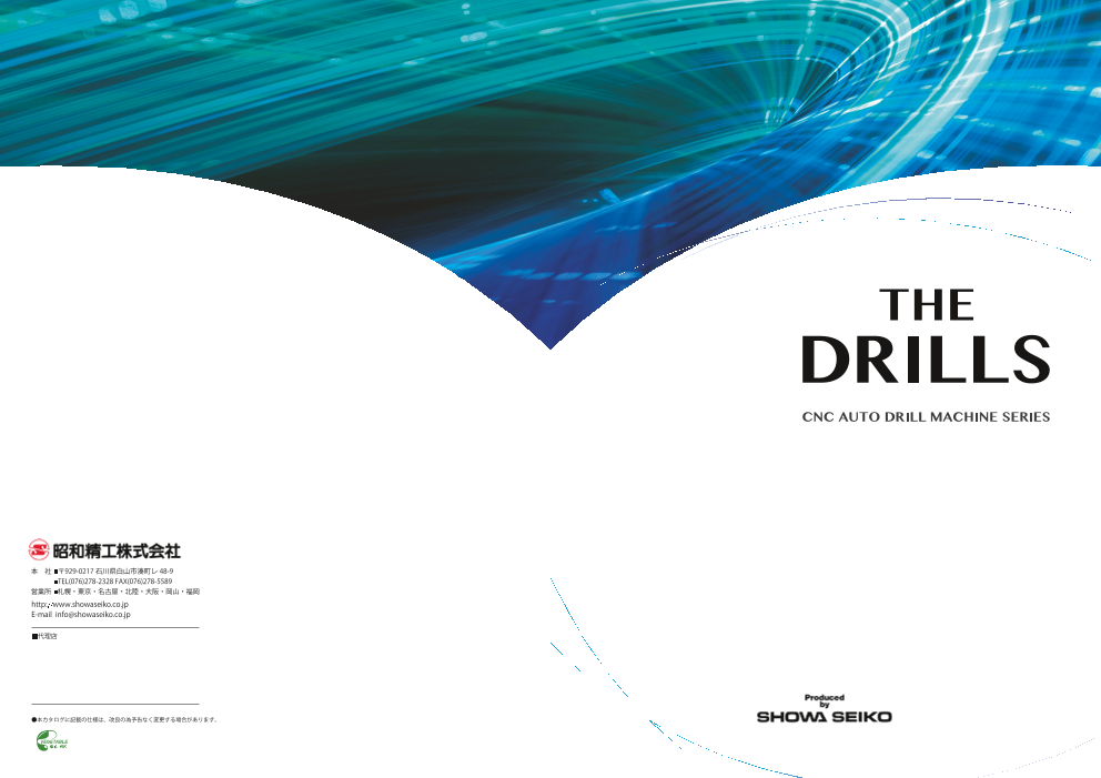 カタログの表紙