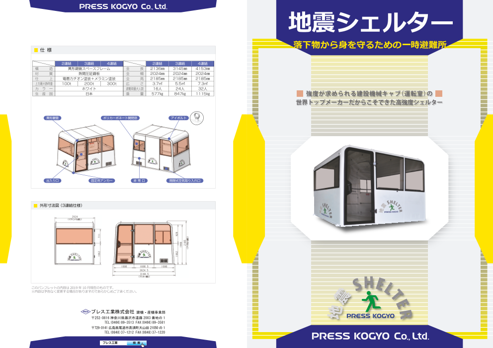 カタログの表紙