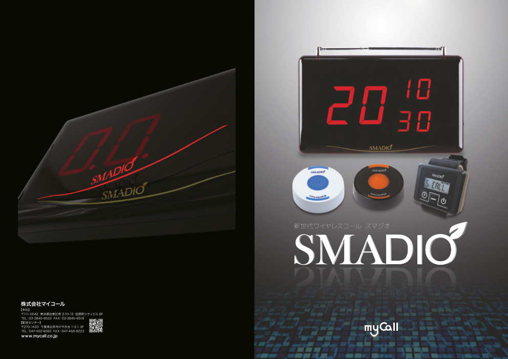 カタログの表紙