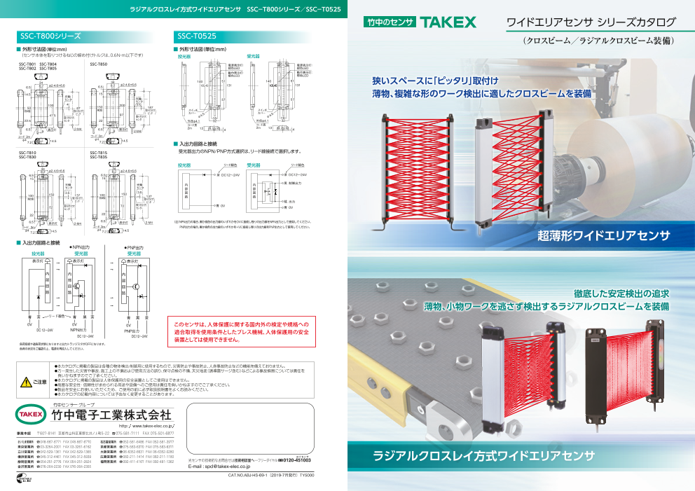 カタログの表紙