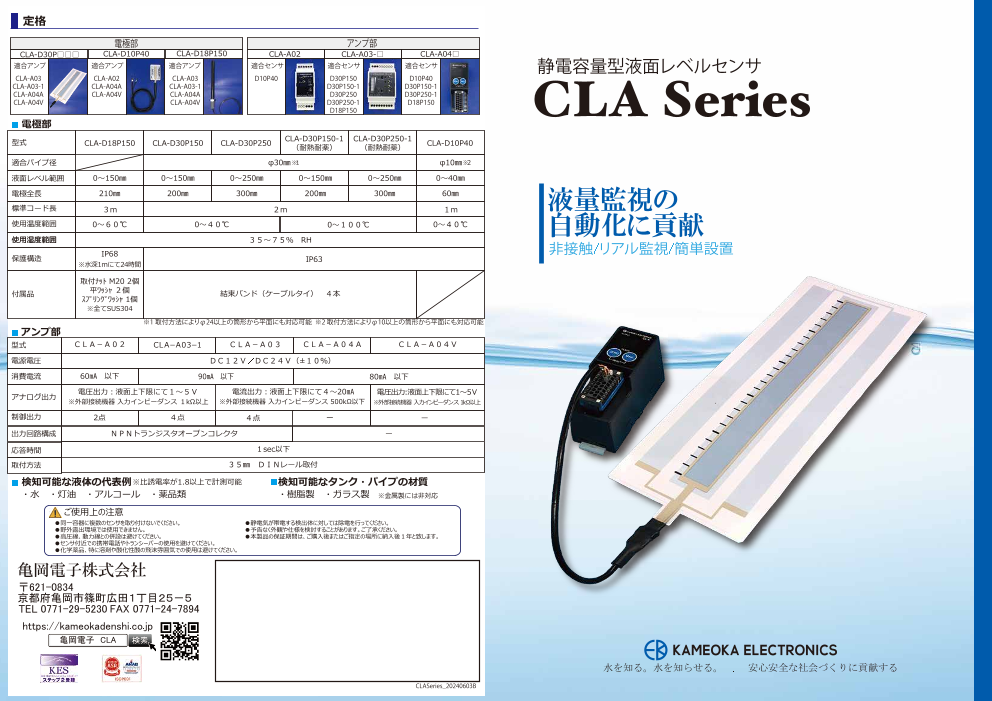 カタログの表紙
