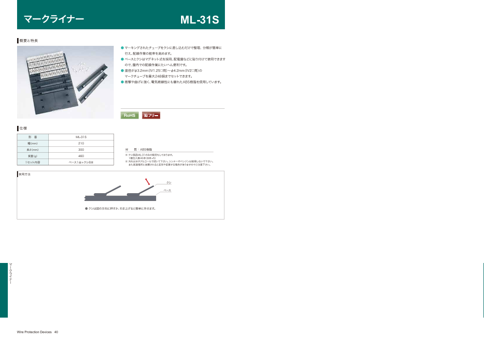 カタログの表紙
