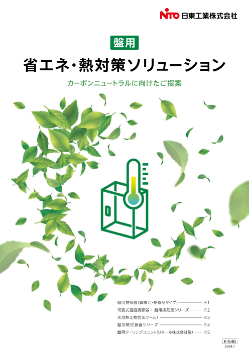 カタログの表紙