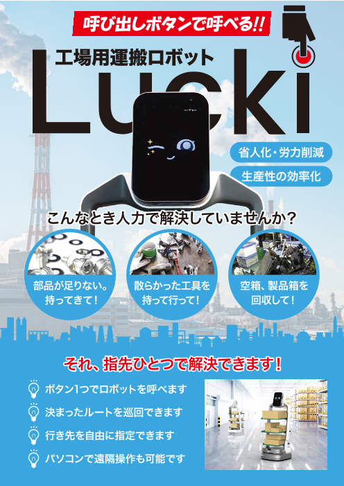 カタログの表紙