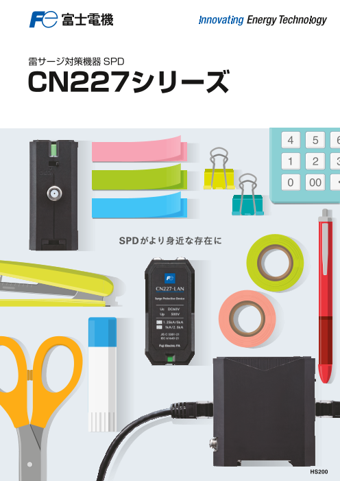 カタログの表紙