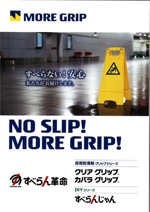 カタログの表紙