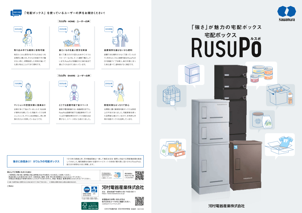 この企業の関連カタログの表紙