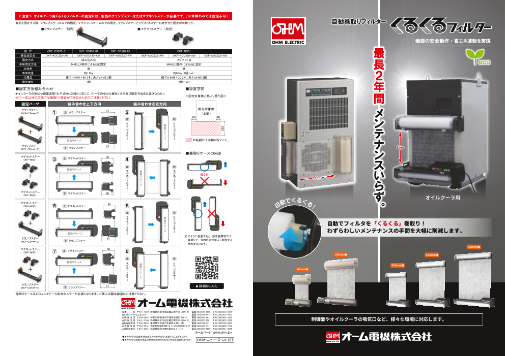 カタログの表紙