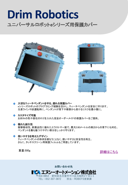 カタログの表紙