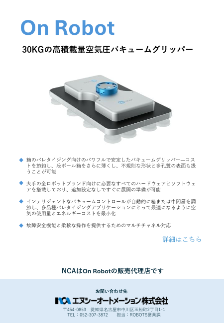 この企業の関連カタログの表紙