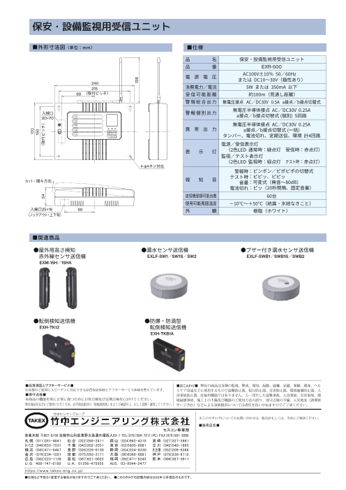 カタログの表紙