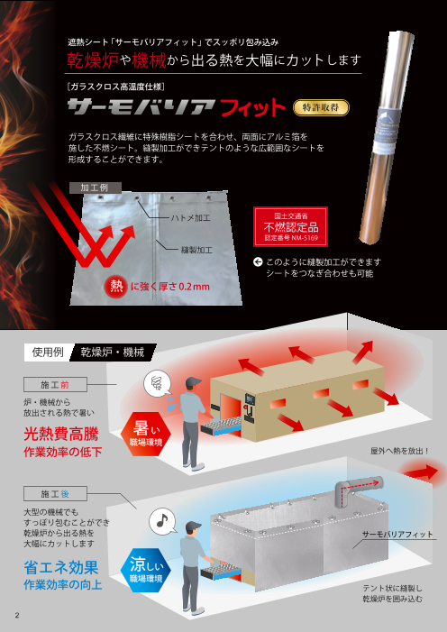 カタログの表紙