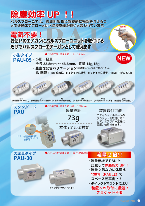 カタログの表紙