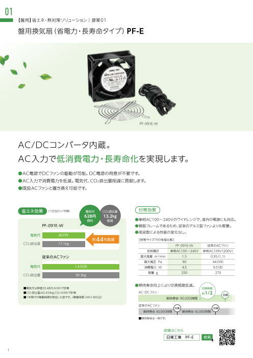 カタログの表紙