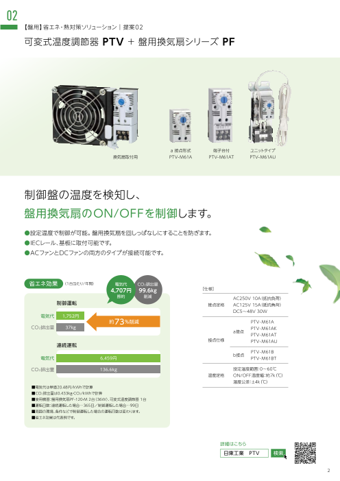 カタログの表紙