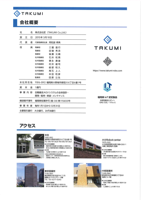 カタログの表紙