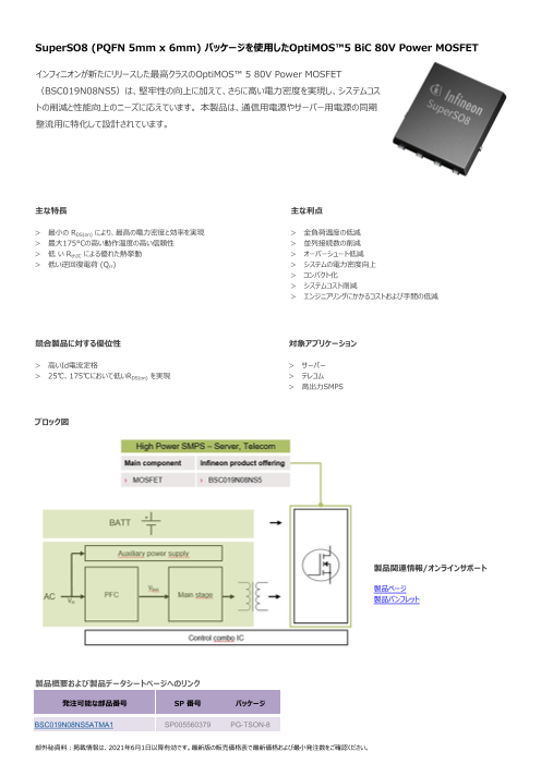 この企業の関連カタログの表紙