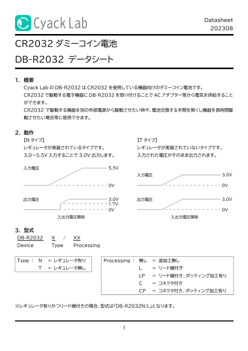 カタログの表紙
