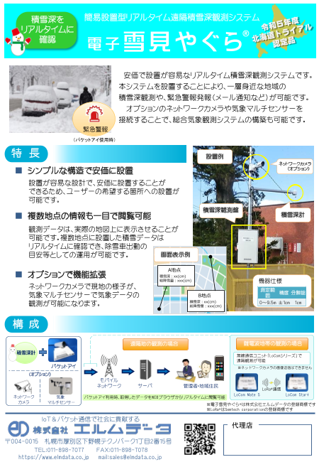 カタログの表紙