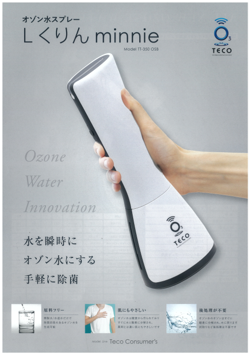 この企業の関連カタログの表紙