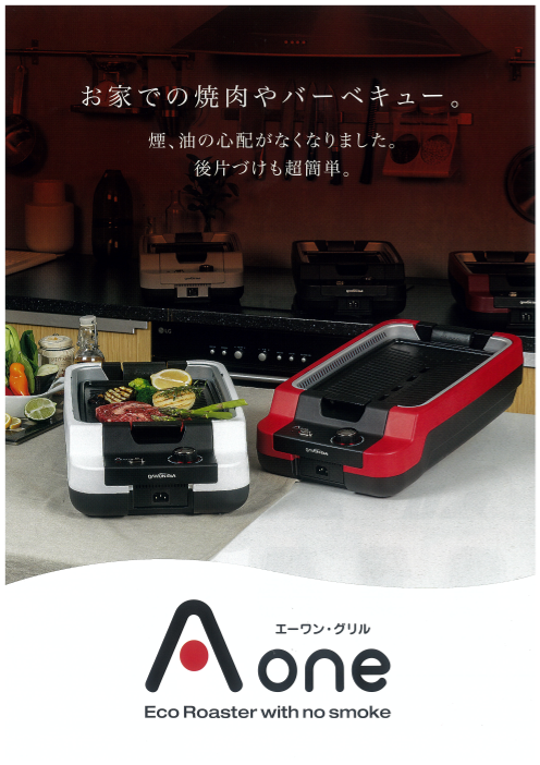 この企業の関連カタログの表紙