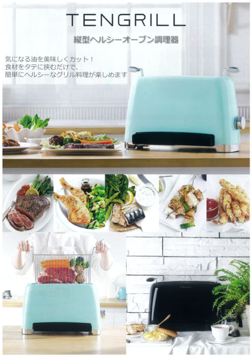 この企業の関連カタログの表紙