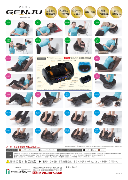 カタログの表紙