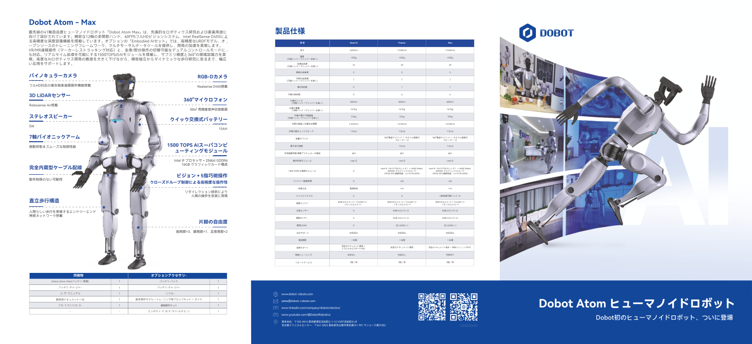 カタログの表紙