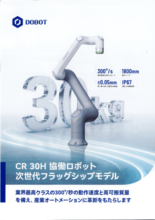 この企業の関連カタログの表紙