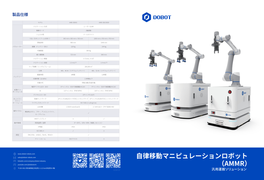 カタログの表紙