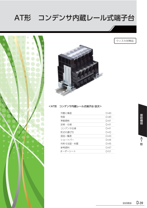 この企業の関連カタログの表紙