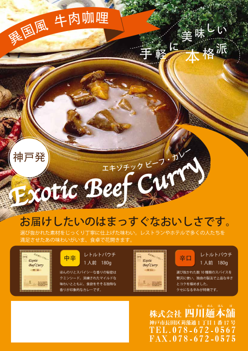 カタログの表紙