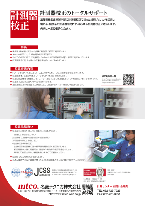 カタログの表紙