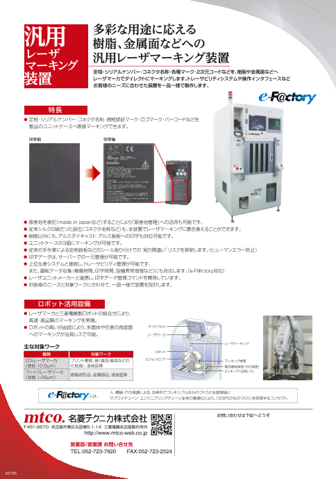 この企業の関連カタログの表紙