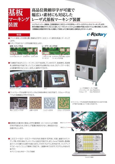 この企業の関連カタログの表紙