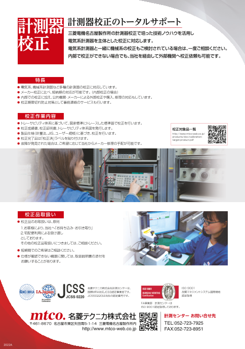 カタログの表紙