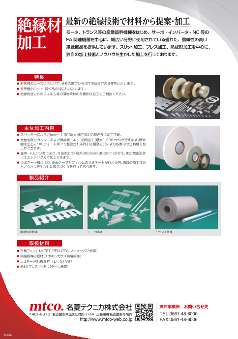 カタログの表紙