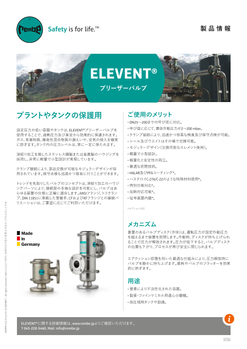 この企業の関連カタログの表紙