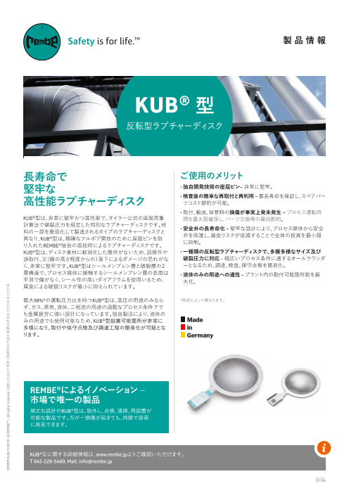 この企業の関連カタログの表紙