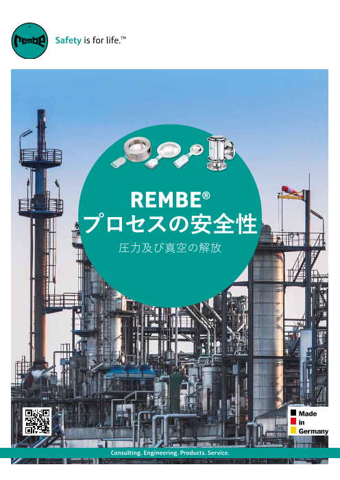 この企業の関連カタログの表紙