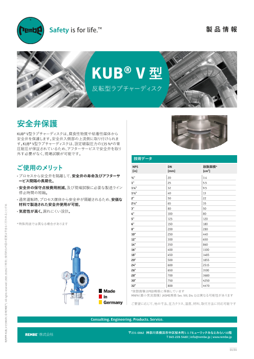 この企業の関連カタログの表紙