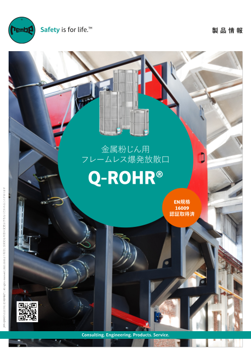 この企業の関連カタログの表紙