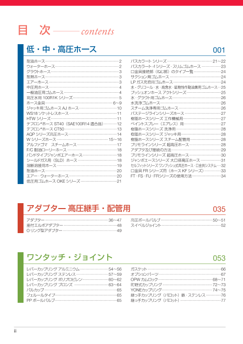 この企業の関連カタログの表紙