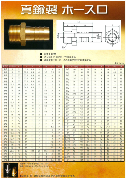 この企業の関連カタログの表紙