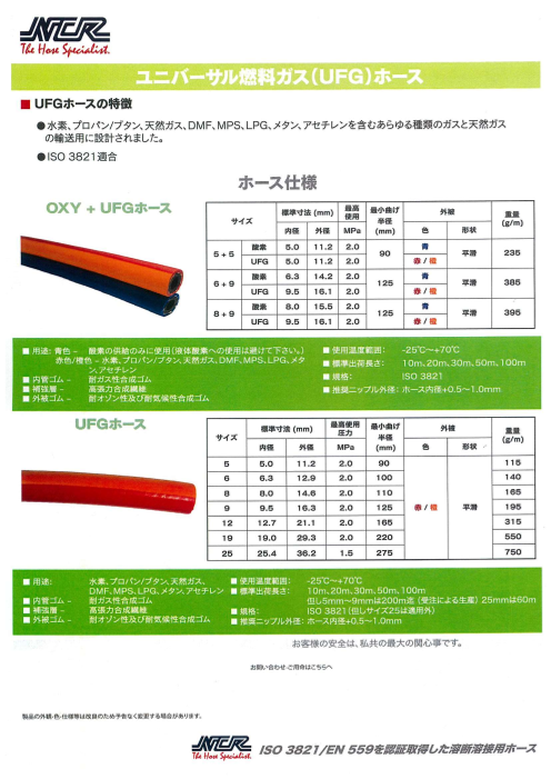 この企業の関連カタログの表紙