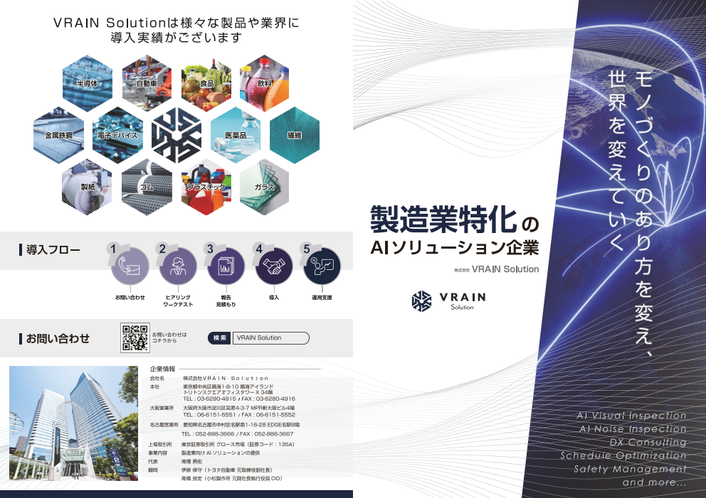 この企業の関連カタログの表紙